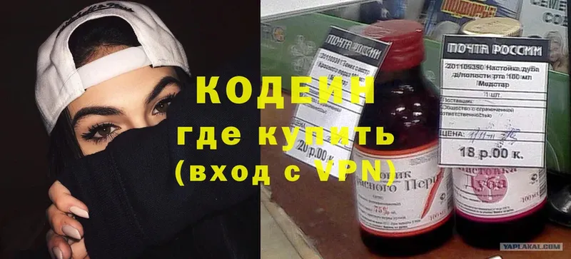 Кодеин напиток Lean (лин)  Певек 